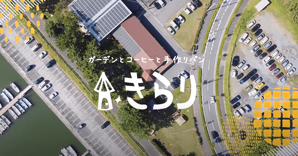 ホームページをリニューアルしました。|きらり